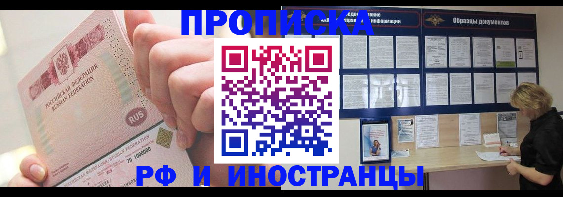 временная регистрация в Ростове-на-Дону