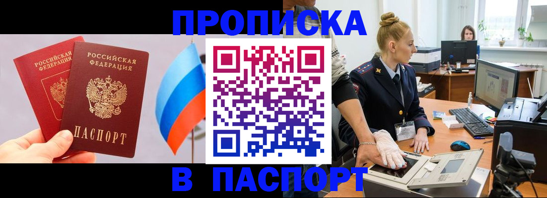 прописка для военкомата в Ростове-на-Дону
