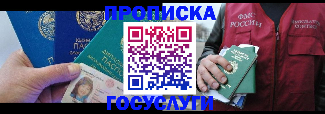 временная регистрация для всех в Ростове-на-Дону