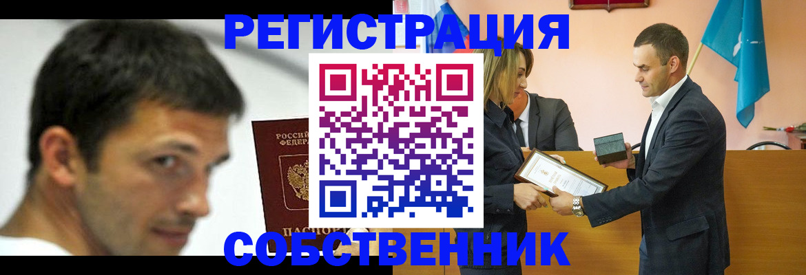 прописка для работы в Ростове-на-Дону